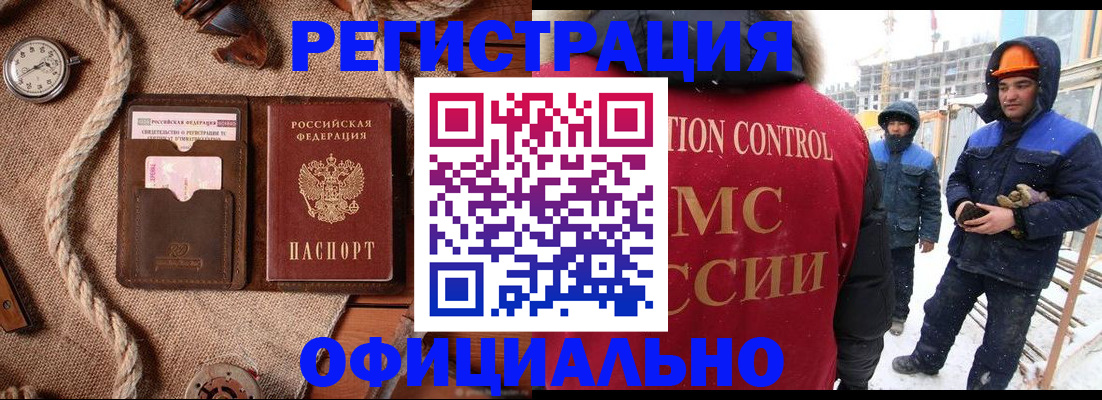 временная регистрация для школы в Карасуке