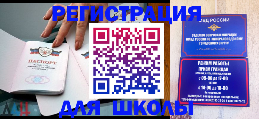 регистрация для дет. сада в Карасуке