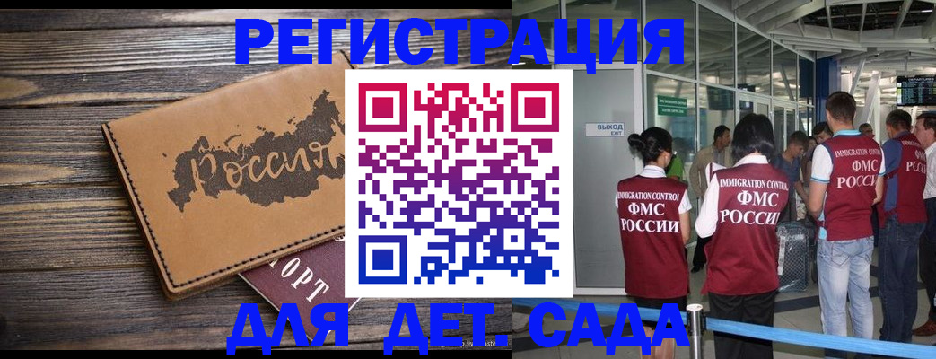 временная регистрация в Карасуке