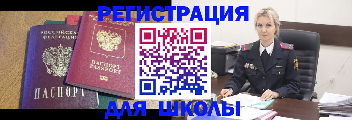 временная регистрация госуслуги в Карасуке